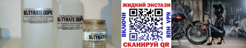БУТИРАТ 1.4BDO  Нерюнгри 