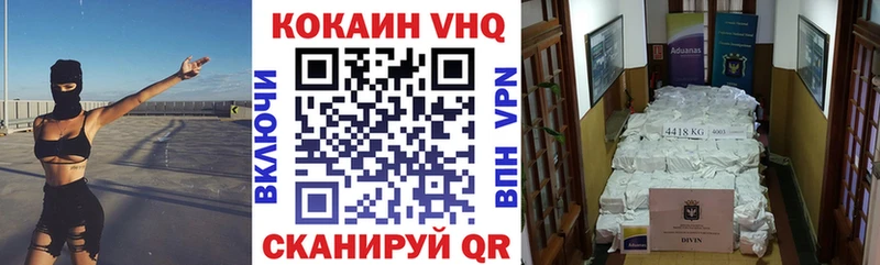 Cocaine VHQ  ОМГ ОМГ зеркало  darknet как зайти  цены наркотик  Нерюнгри 