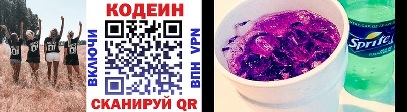kraken   Нерюнгри  Кодеин напиток Lean (лин)  купить закладку 