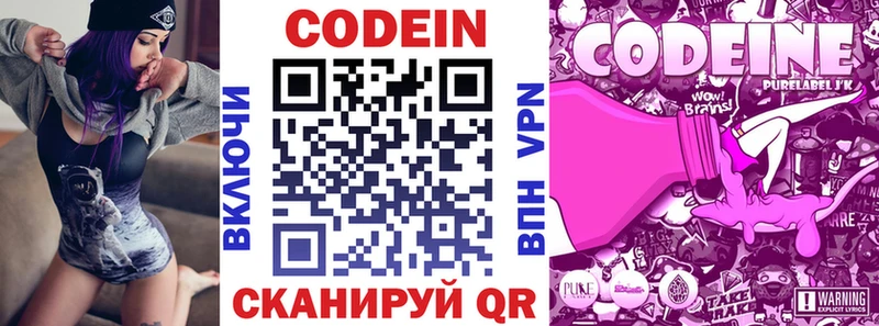 Codein Purple Drank Нерюнгри