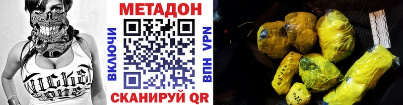 Метадон VHQ  Нерюнгри 