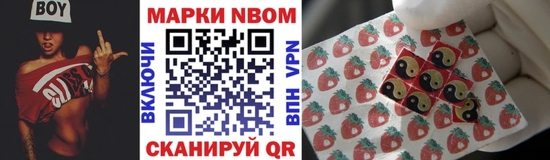 Марки NBOMe 1500мкг Нерюнгри